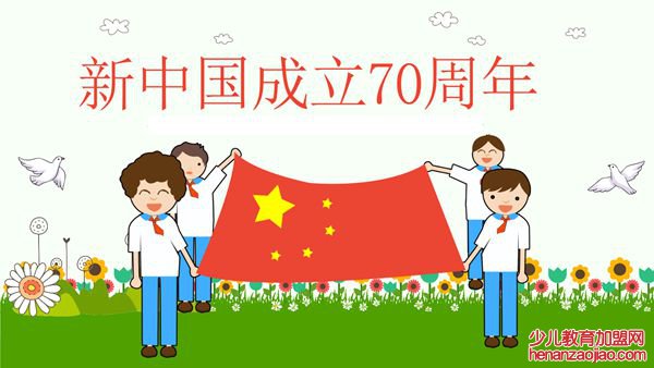 新中国成立70周年阅兵观后感作文