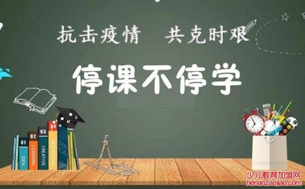 停课不停学中学生上网课学习方法心得精选5篇