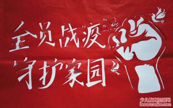 党员干部关于疫情防控的心得体会工作笔记