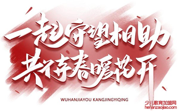 2020疫情期间网络教学教师感悟