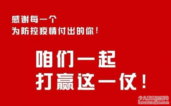 2020学习抗击疫情先进人物先进事迹心得体会