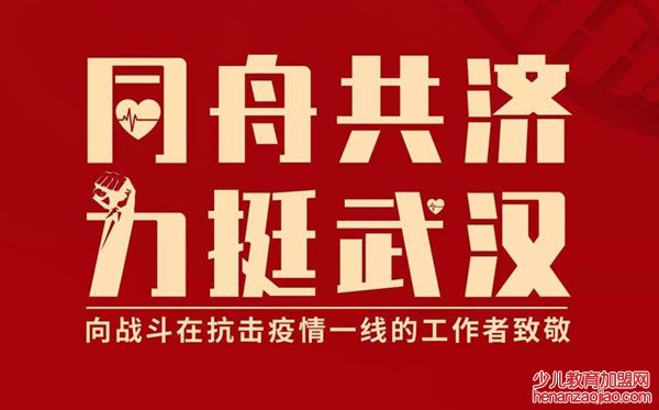 党员干部开展疫情防控工作2020心得体会