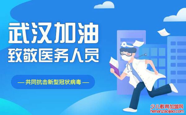 党员新冠状病毒疫情防控工作讲话心得800字