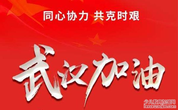 2020给新冠肺炎的一封信,关于新冠肺炎的感想