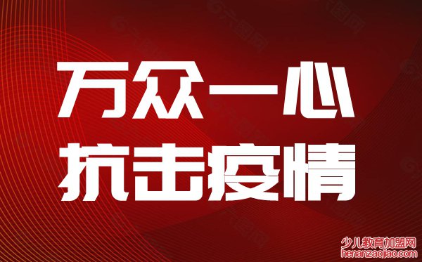 抗击新型冠状肺炎疫情心得体会,新冠肺炎疫情防控感想