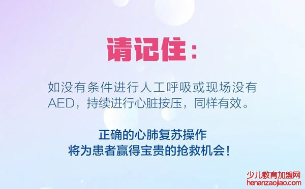 AED是什么意思,AED除颤仪使用步骤