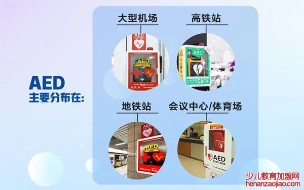 AED是什么意思,AED除颤仪使用步骤