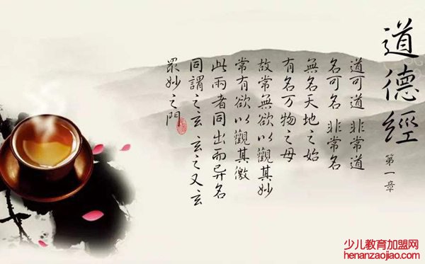 慎终如始是什么意思,慎终如始出自哪里