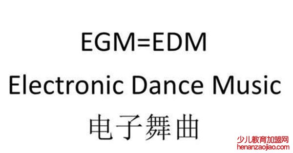 抖音EGM是什么意思,到底是EGM还是EDM