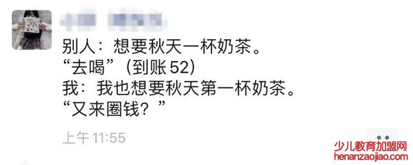 我想要秋天的第一杯奶茶是什么意思,秋天的第一杯奶茶是什么梗