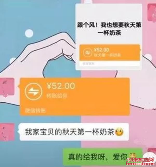 我想要秋天的第一杯奶茶是什么意思,秋天的第一杯奶茶是什么梗