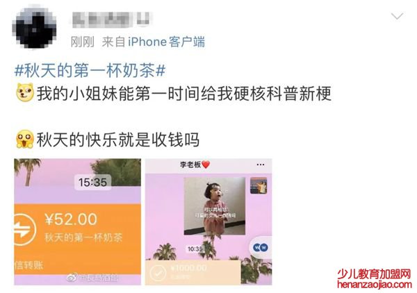 我想要秋天的第一杯奶茶是什么意思,秋天的第一杯奶茶是什么梗