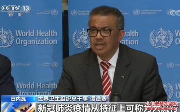 疫情全球大流行特征是什么,世卫组织宣布全球大流行会怎么样