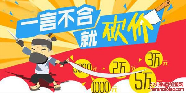 可小刀是什么意思,可小刀一般可以砍多少价格