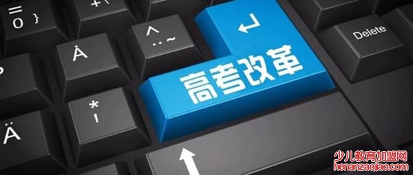 强基计划是什么意思,2020高考强基计划解读