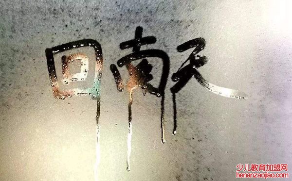 为什么会有回南天,回南天形成的原因