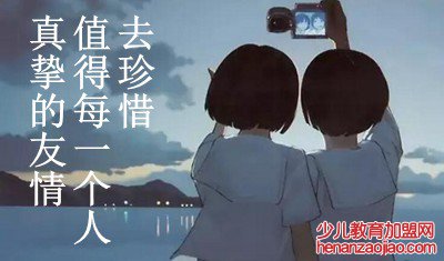 有关真挚友情的名言警句