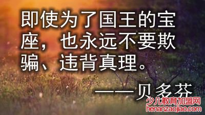 以真理为主题的名言警句