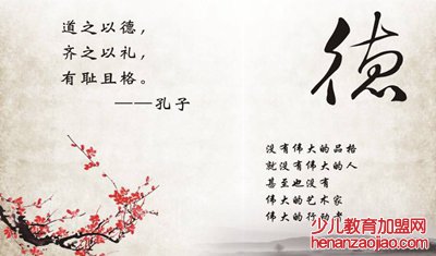 儒家关于道德的名言警句