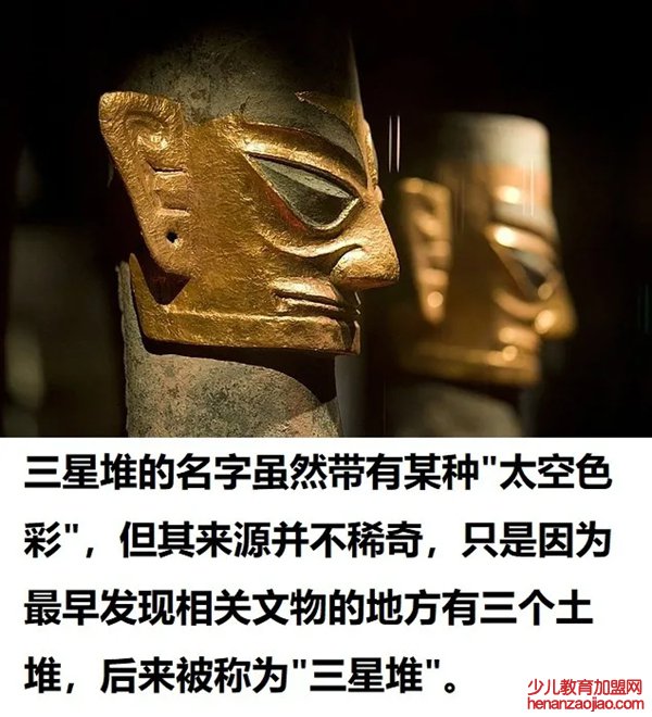 三星堆为什么叫三星堆,三星堆遗址在哪里