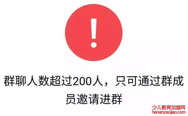 解除了扫码建群不能超过100人的限制