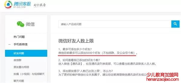 为什么微信放开5000人好友的限制,微信解除5000人好友上限的原因