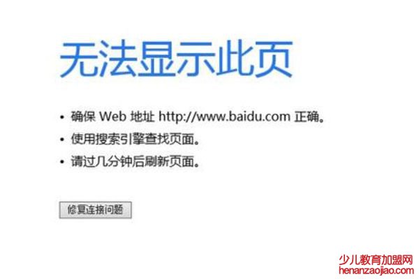 为什么网页打不开,打不开网页怎么办