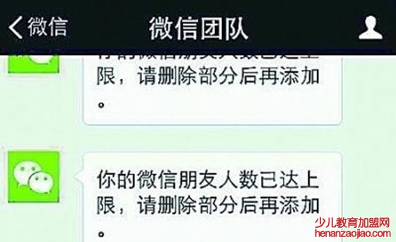 微信好友上限是多少人,为什么微信好友上限是5040人