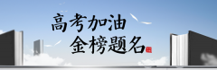 2022年山东高考录取查询时间_录取结果