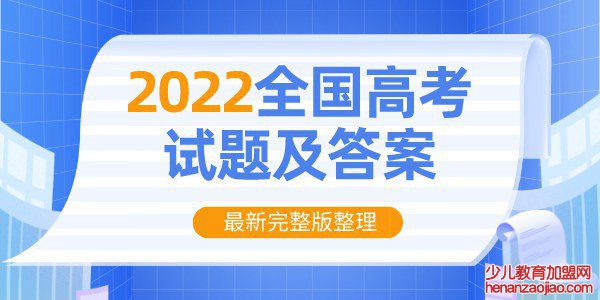 2022年全国甲卷高考语文试卷及答案解析（完整版）