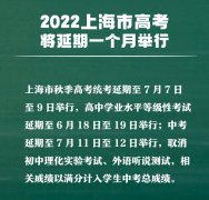 上海高考总分多少2022_上海高