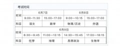 2022年广东高考分数线什么时候