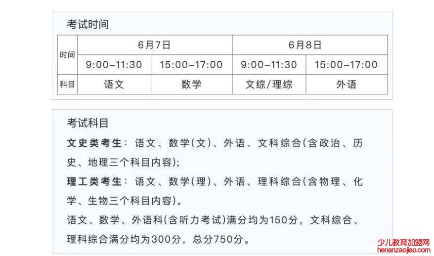 2022年四川高考时间安排,四川高考时间2022具体时间表