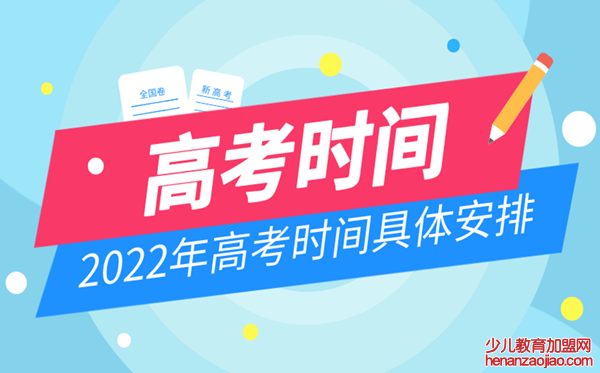 今年高考会不会因为疫情推迟,2022高考会不会推迟