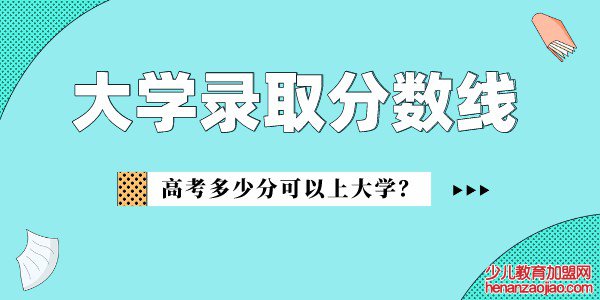 北京工业大学耿丹学院录取分数线2022是多少分（含2021-2022历年）