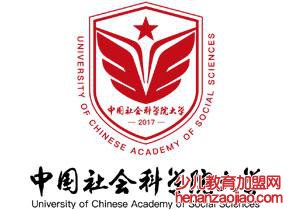 中国社会科学院大学录取分数线2022是多少分（含2021-2022历年）