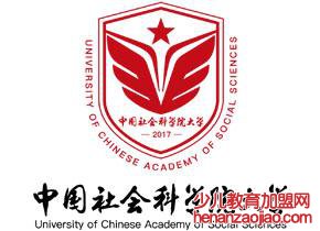 中国社会科学院大学录取分数线2022是多少分(含2021-2022历年)