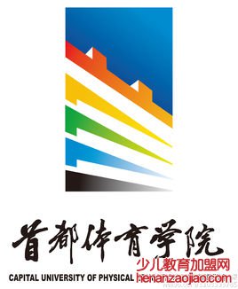 首都体育学院录取分数线2022是多少分（含2021-2022历年）