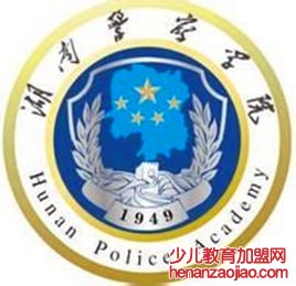 湖南警察学院录取分数线2022是多少分(含2021-2022历年)