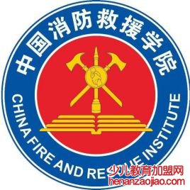 中国消防救援学院录取分数线2022是多少分(含2020-2022历年)