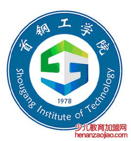 首钢工学院录取分数线2022是多少分(含2021-2022历年)