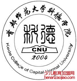 首都师范大学科德学院录取分数线2022是多少分（含2021-2022历年）