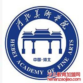 河北美术学院录取分数线2022是多少分(含2021-2022历年)