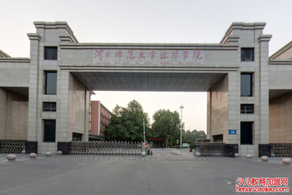 河北师范大学汇华学院录取分数线2022是多少分(含2021-2022历年)