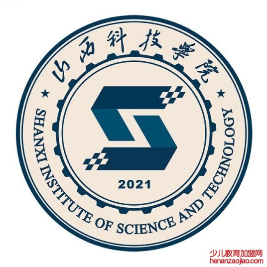 山西科技学院录取分数线2022是多少分（含2020-2022历年）