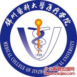 锦州医科大学医疗学院录取分数线2022是多少分（含2021-2022历年）