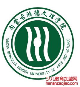 内蒙古鸿德文理学院录取分数线2022是多少分（含2021-2022历年）