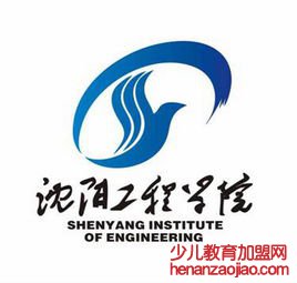 沈阳工程学院录取分数线2022是多少分（含2021-2022历年）