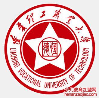 辽宁理工职业大学录取分数线2022是多少分（含2021-2022历年）