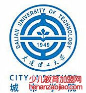 大连理工大学城市学院录取分数线2022是多少分（含2021-2022历年）